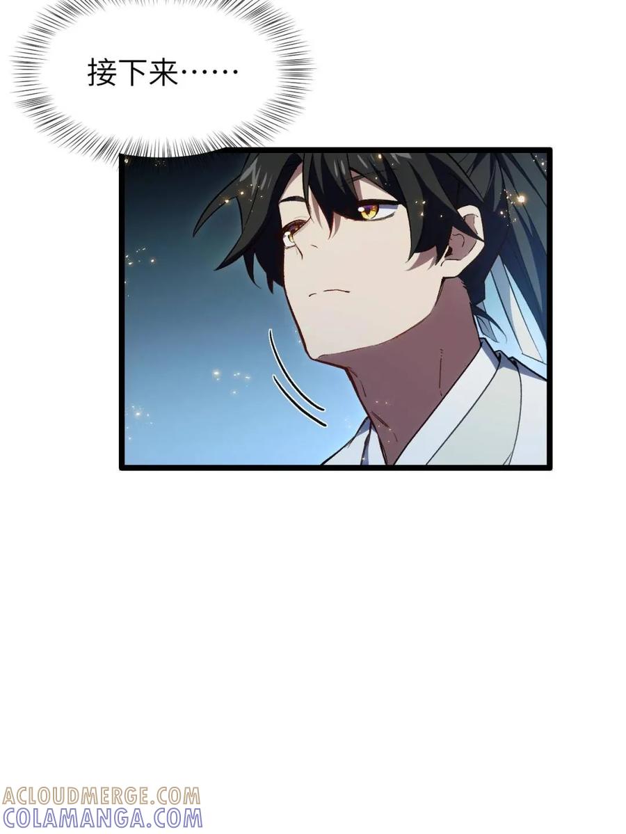 《开局签到荒古圣体》第109话 108.盘武陵签到成功 第13页