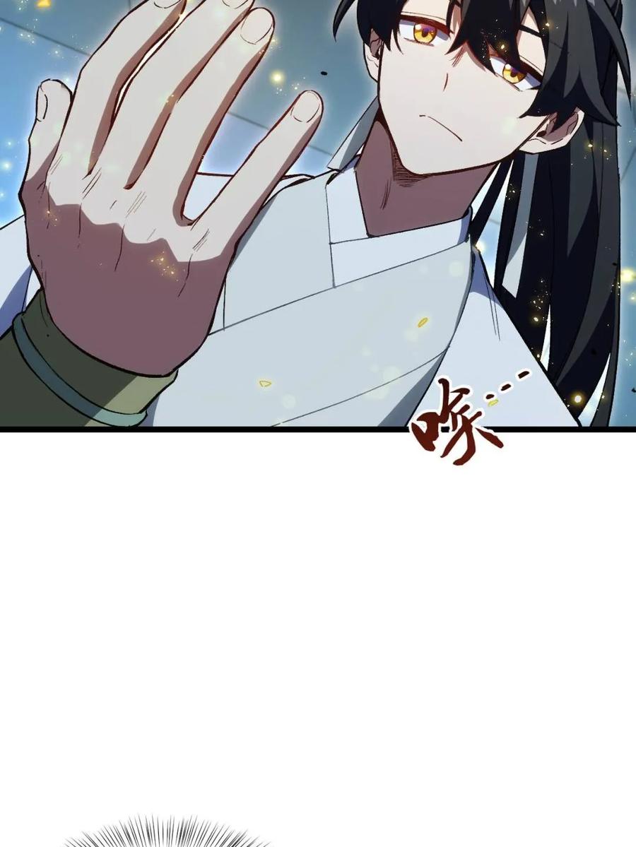 《开局签到荒古圣体》第109话 108.盘武陵签到成功 第12页