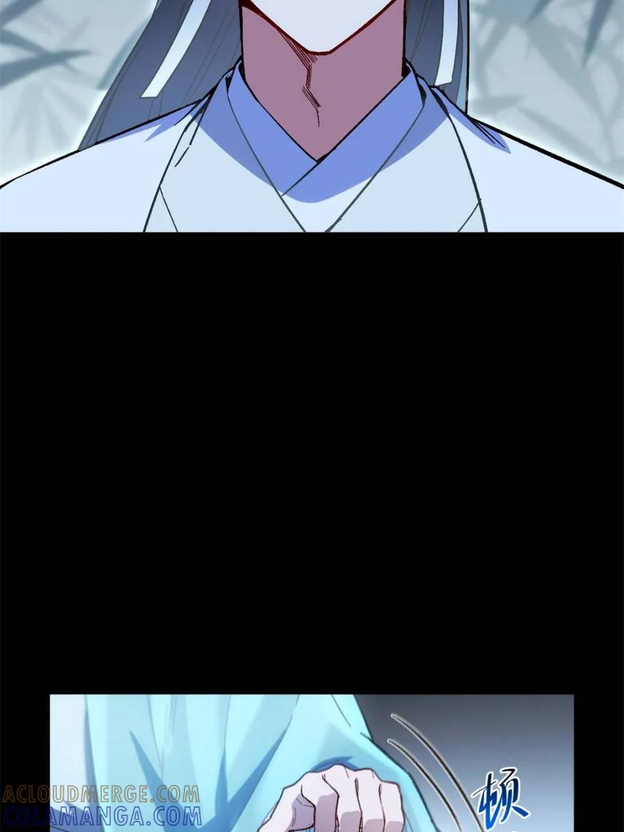 《开局签到荒古圣体》第111话 110.幽冥天覆灭 第16页