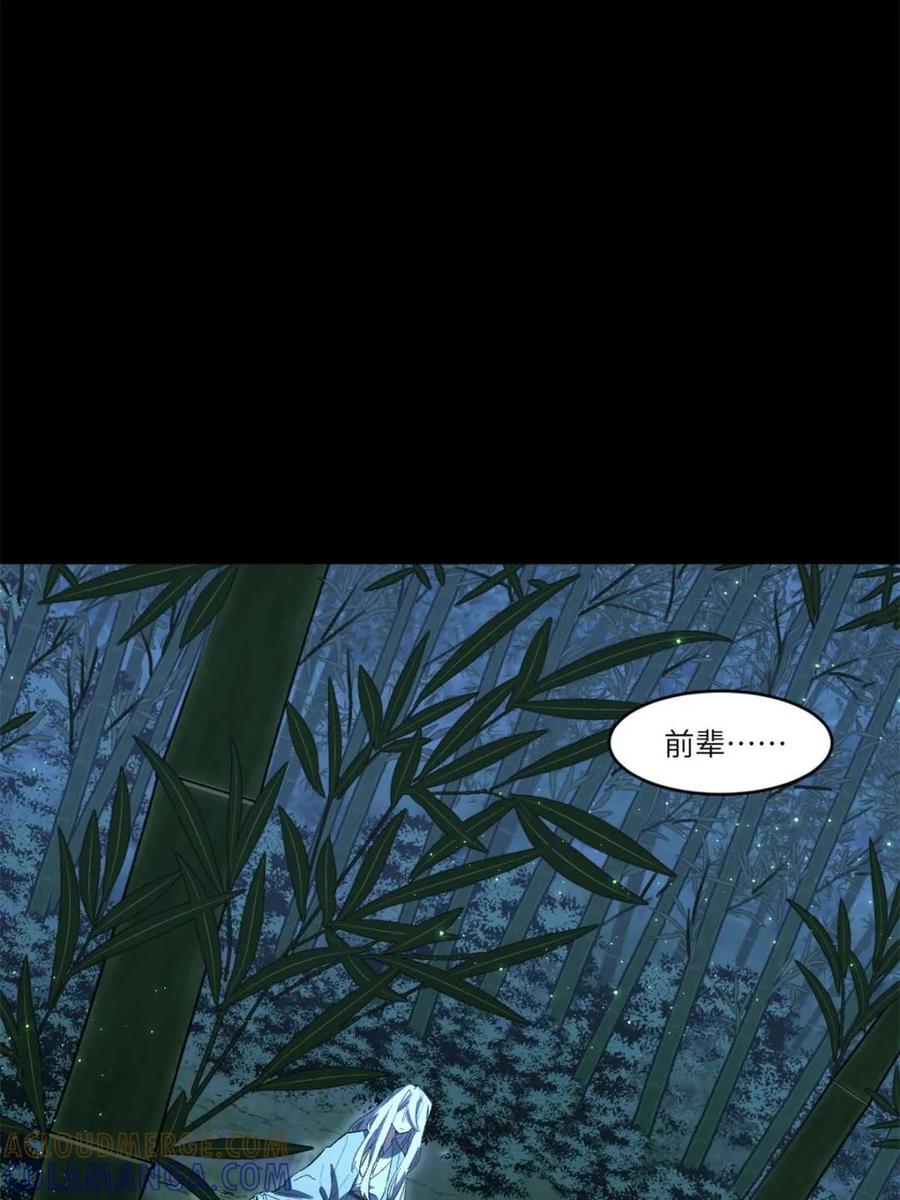 《开局签到荒古圣体》第111话 110.幽冥天覆灭 第13页