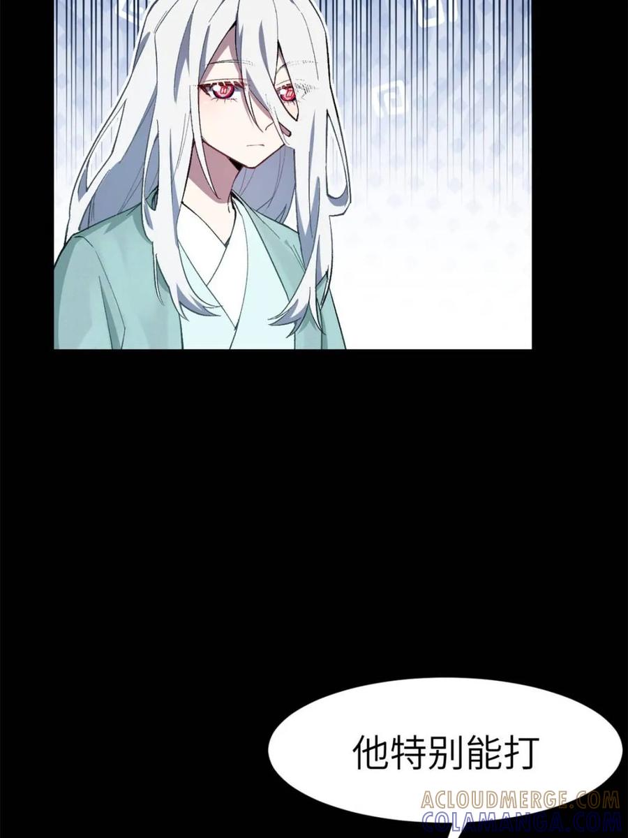 《开局签到荒古圣体》第111话 110.幽冥天覆灭 第19页