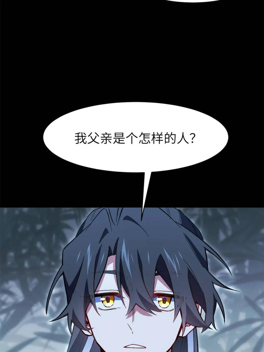 《开局签到荒古圣体》第111话 110.幽冥天覆灭 第15页