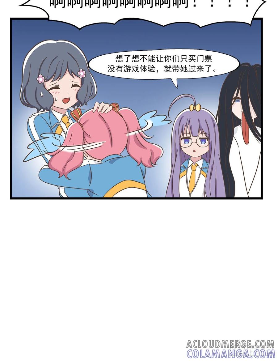 《呼唤少女》密室逃脱 第7页