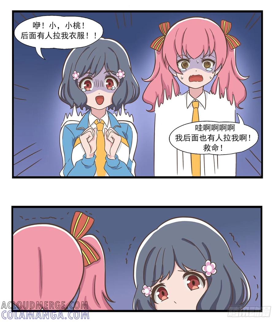 《呼唤少女》密室逃脱 第5页