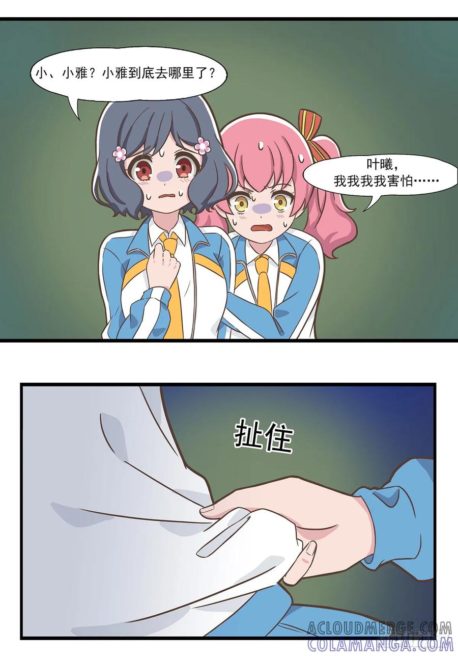 《呼唤少女》密室逃脱 第4页