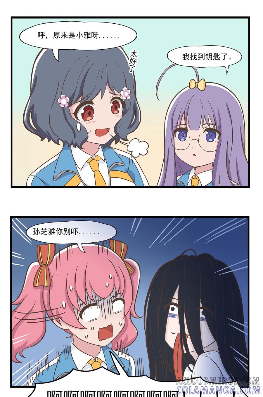 《呼唤少女》密室逃脱 第6页