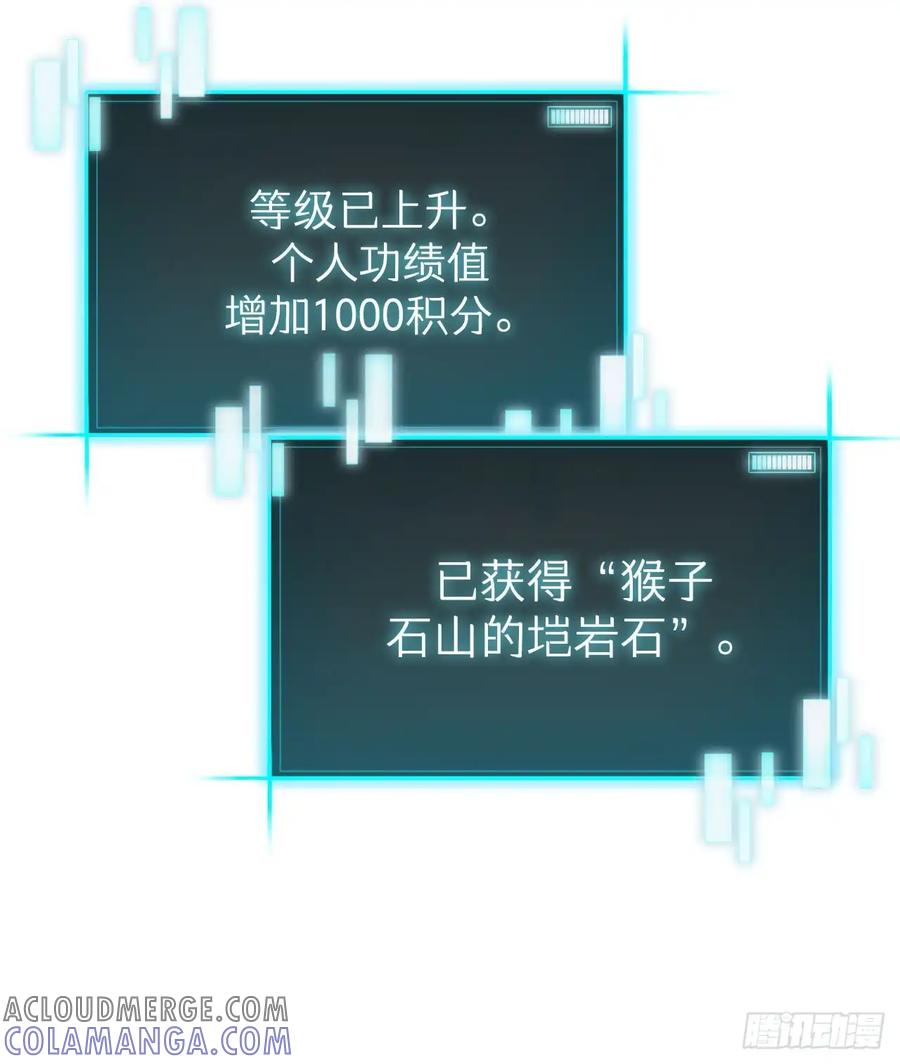 《我洗劫了魔神的仓库》12.被遗忘的英雄 第33页