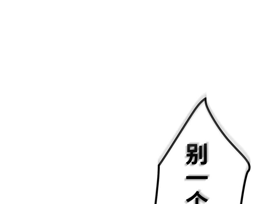 《特工重生：最强高中生》第14话 第58页