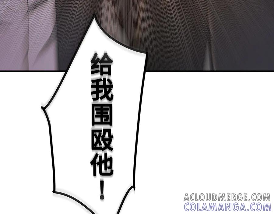 《特工重生：最强高中生》第14话 第61页