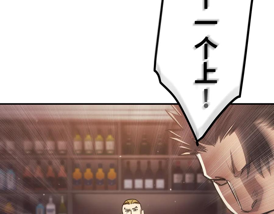 《特工重生：最强高中生》第14话 第59页