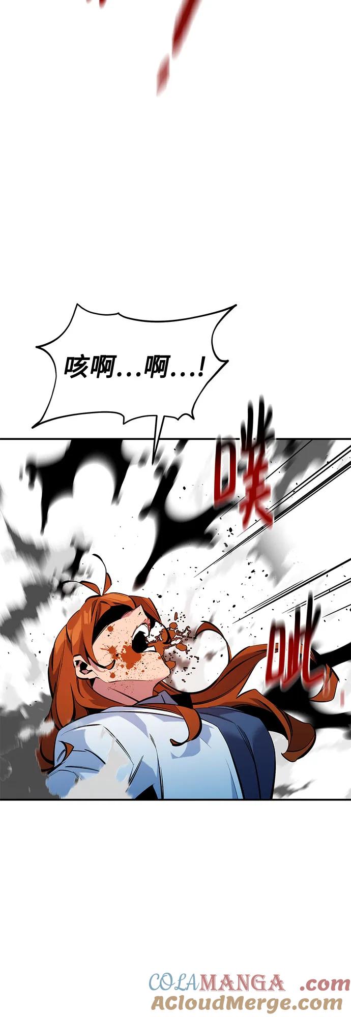 用分身自动狩猎 [第144话] 真正的目的 第13页