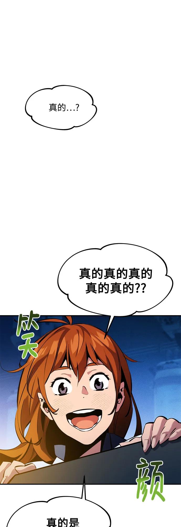 用分身自动狩猎 [第144话] 真正的目的 第2页