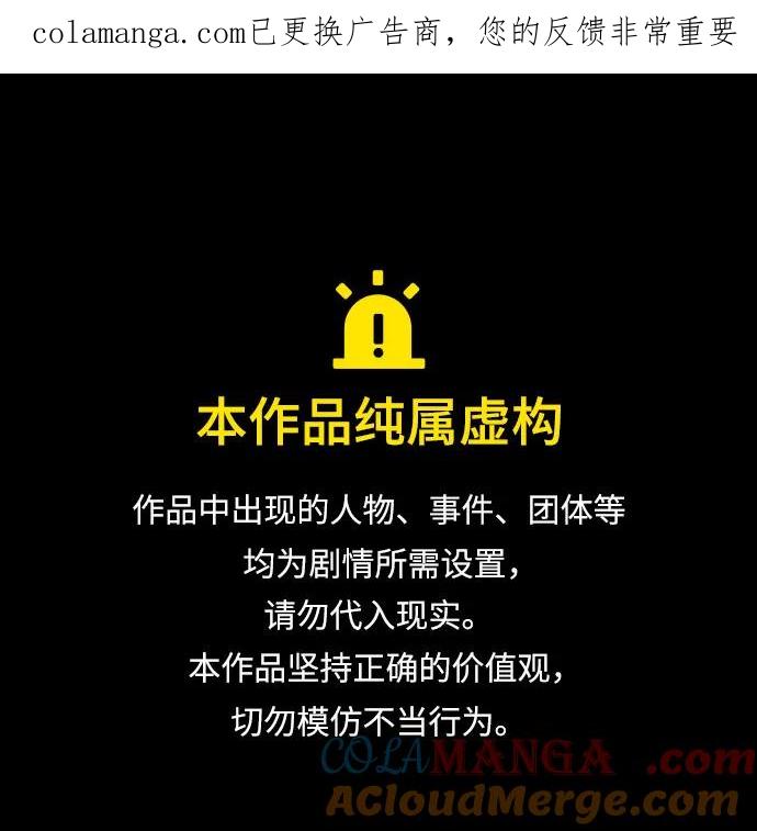 用分身自动狩猎 [第144话] 真正的目的 第1页