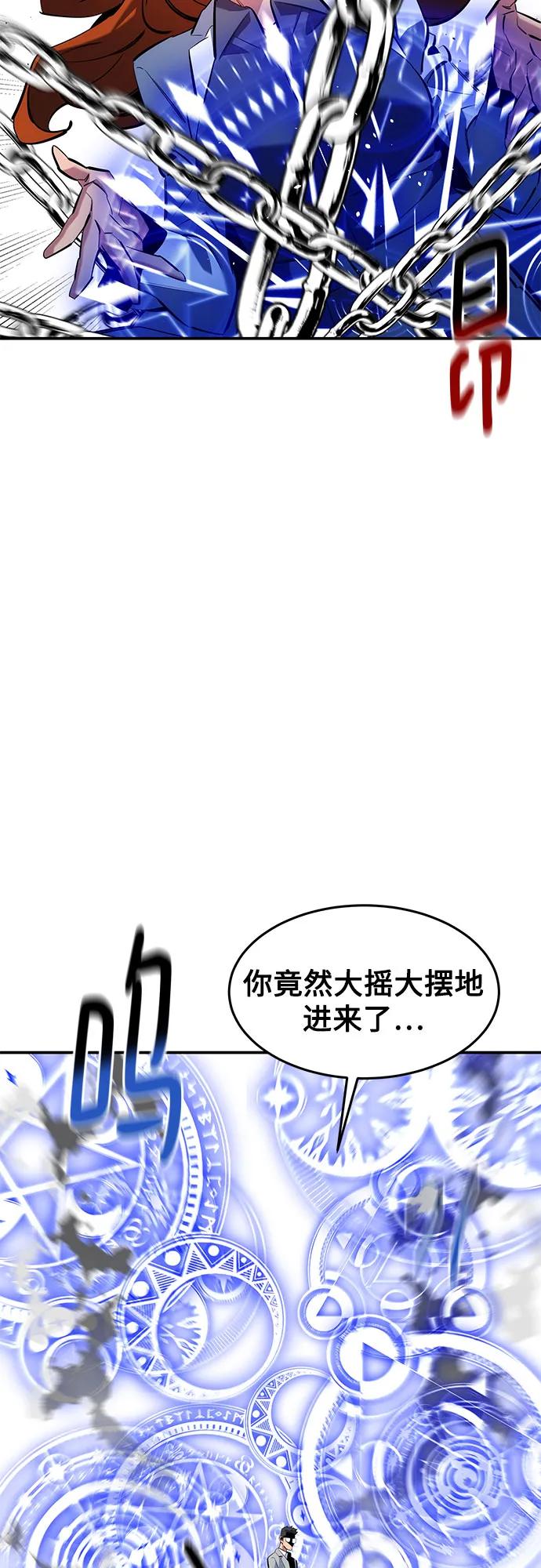 用分身自动狩猎 [第144话] 真正的目的 第9页