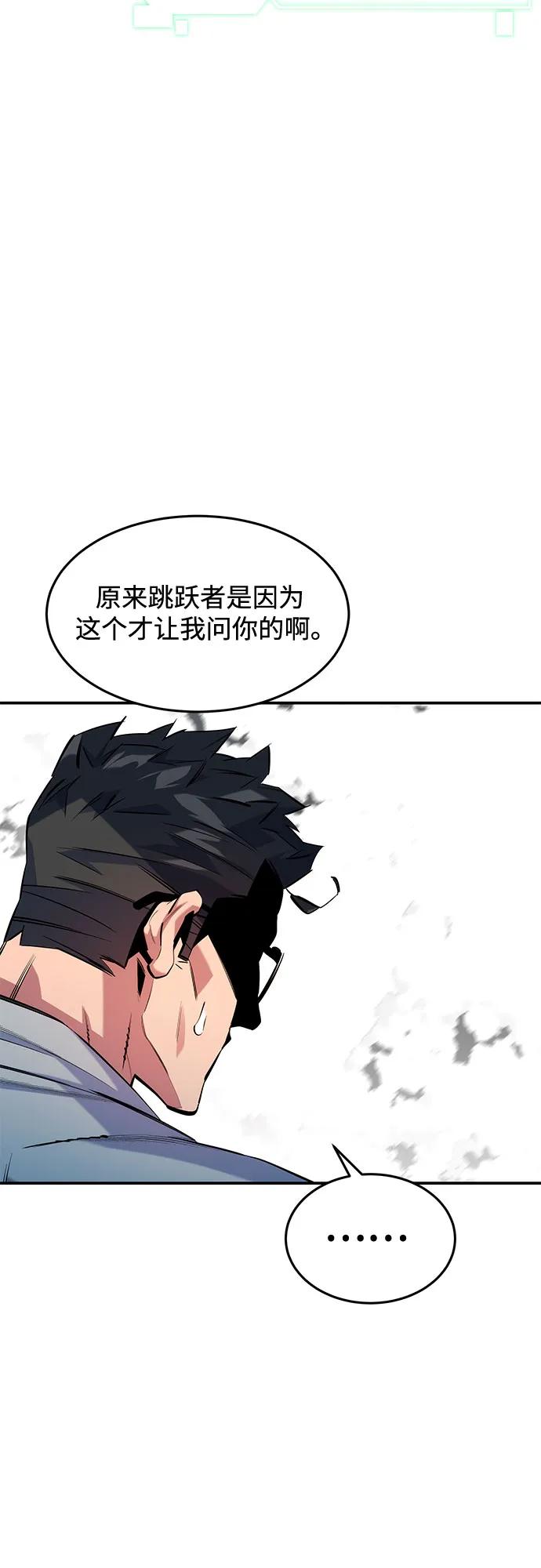 用分身自动狩猎 [第149话] 疑点 第23页