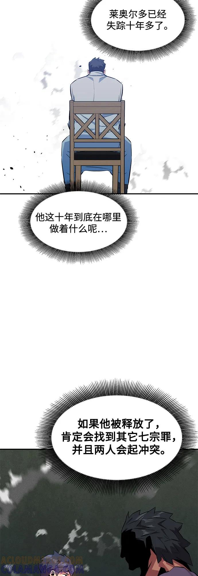 用分身自动狩猎 [第149话] 疑点 第61页