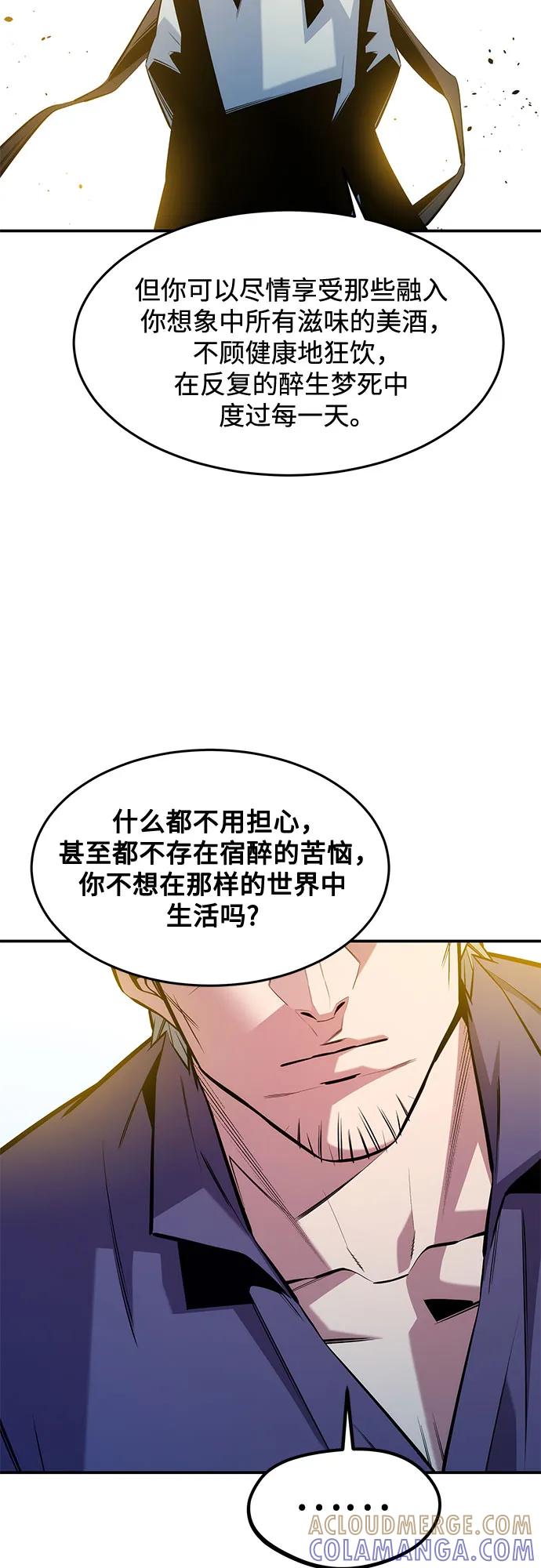 用分身自动狩猎 [第149话] 疑点 第43页