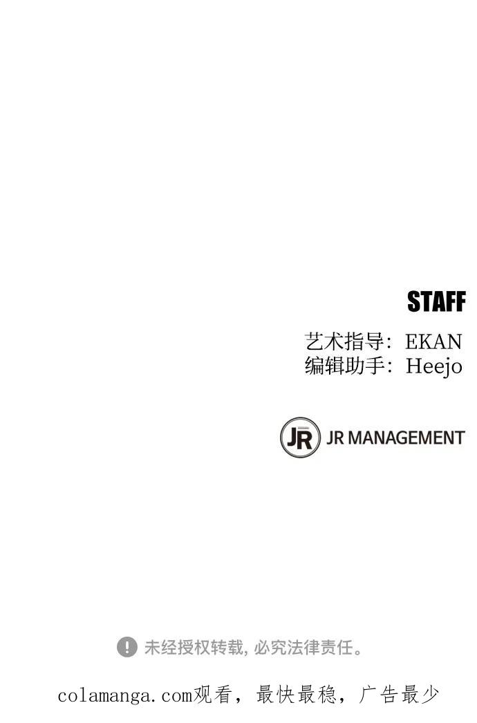 用分身自动狩猎 [第149话] 疑点 第75页