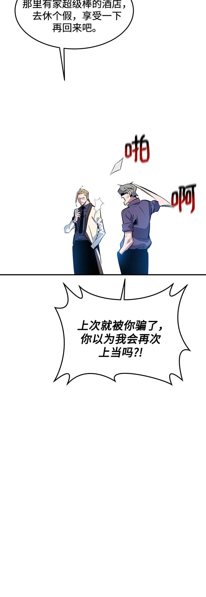 用分身自动狩猎 [第149话] 疑点 第47页