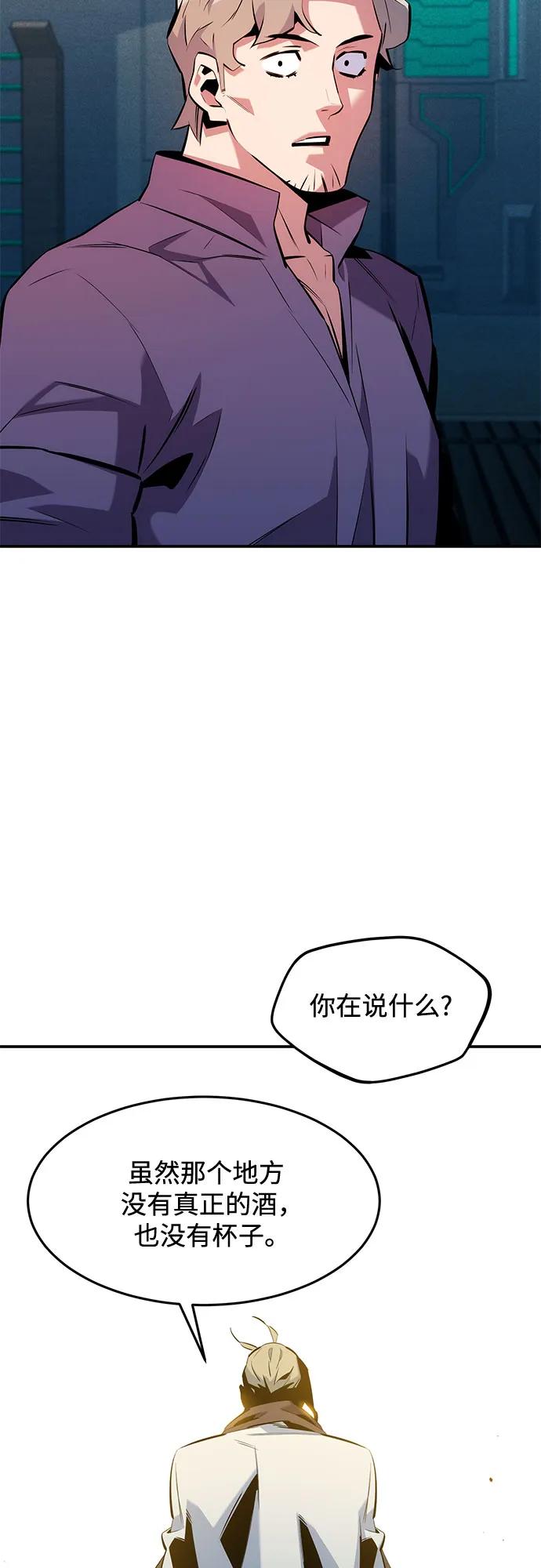 用分身自动狩猎 [第149话] 疑点 第42页