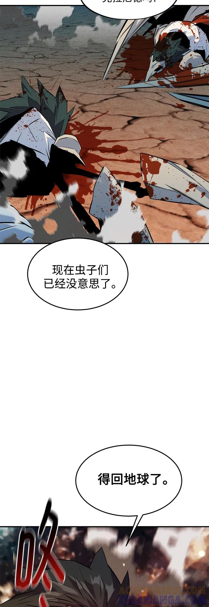用分身自动狩猎 [第149话] 疑点 第73页