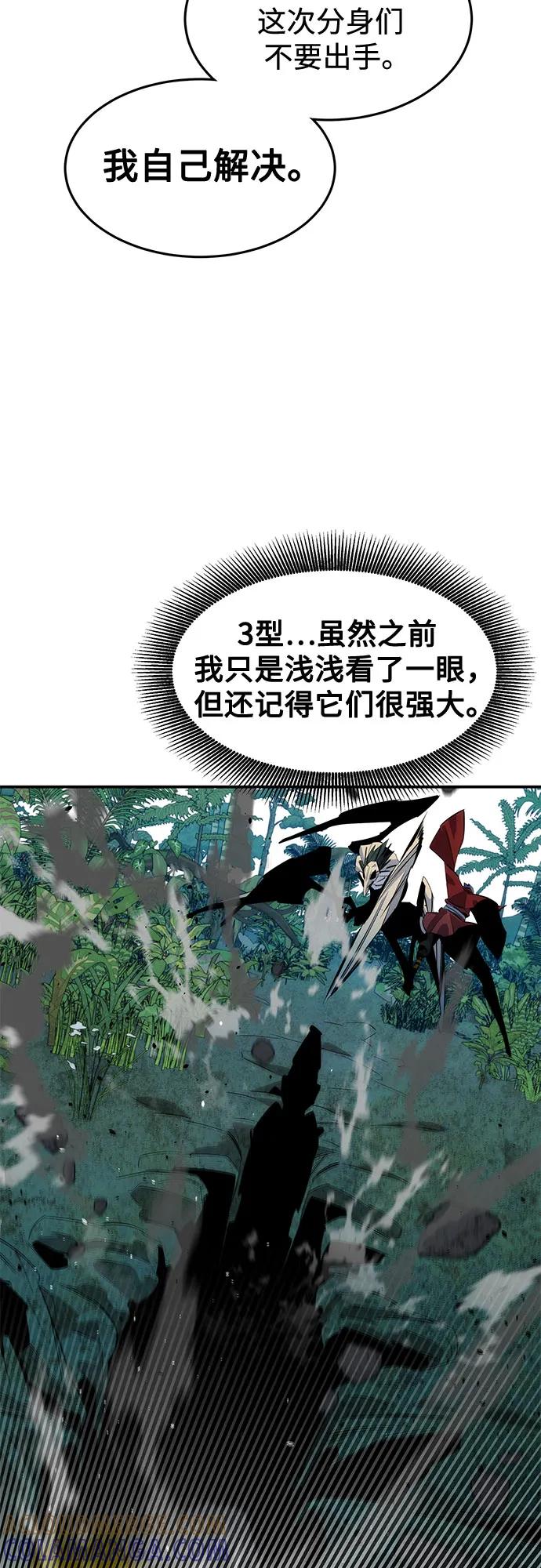 用分身自动狩猎 [第149话] 疑点 第52页