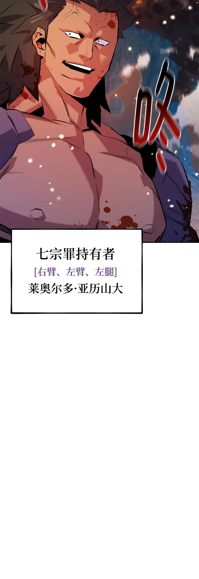 用分身自动狩猎 [第149话] 疑点 第74页
