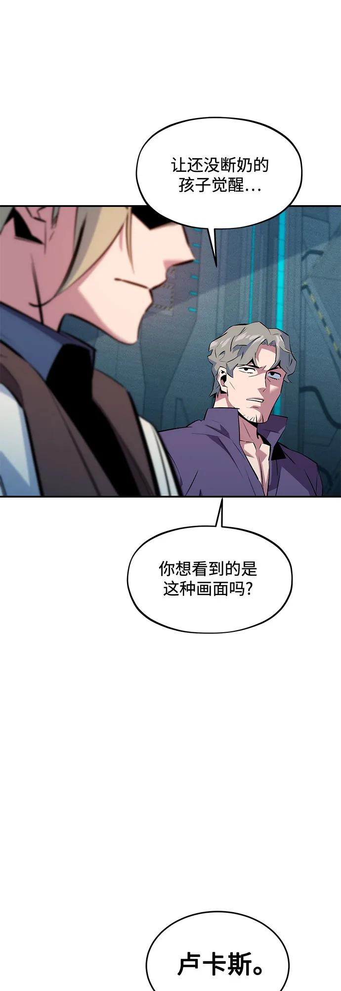 用分身自动狩猎 [第149话] 疑点 第39页