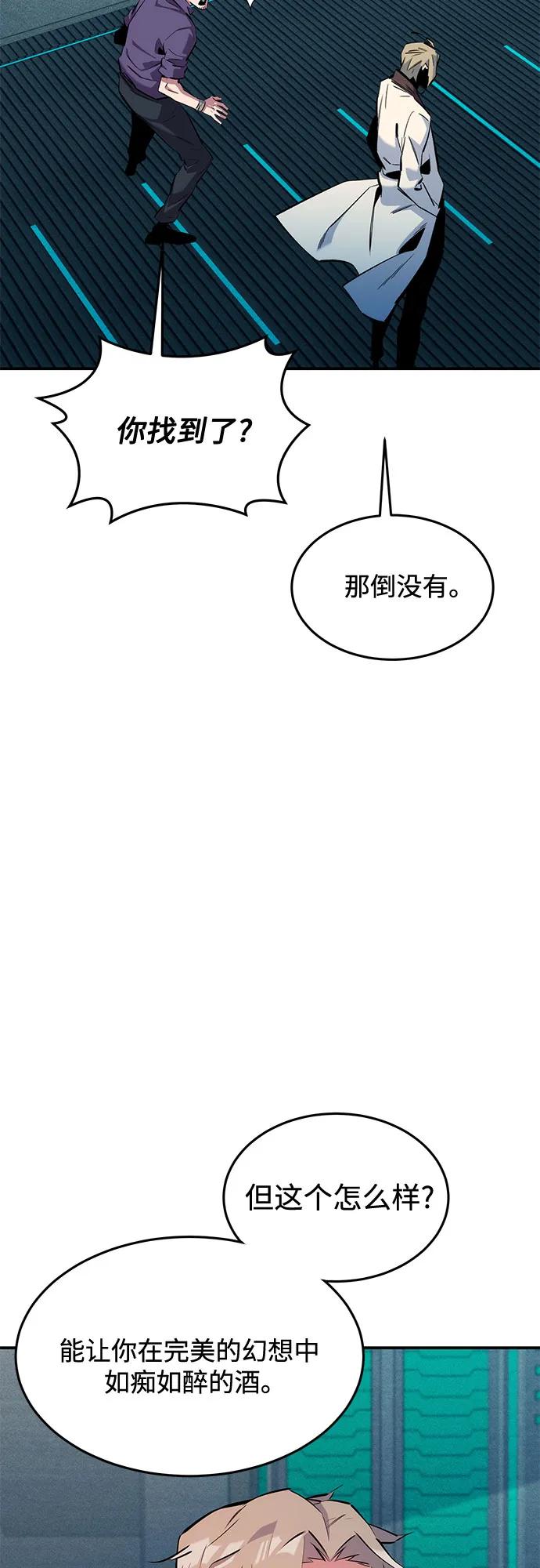用分身自动狩猎 [第149话] 疑点 第41页