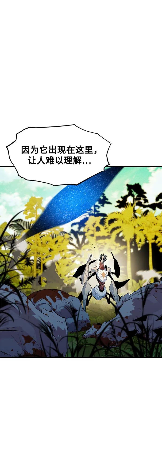 用分身自动狩猎 [第149话] 疑点 第33页