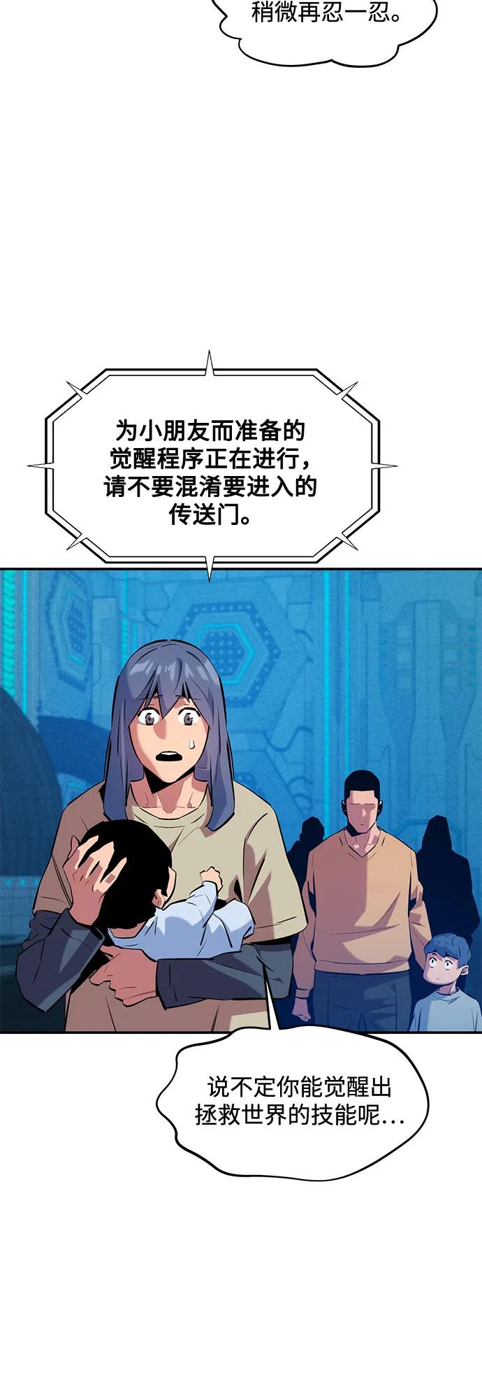 用分身自动狩猎 [第149话] 疑点 第36页