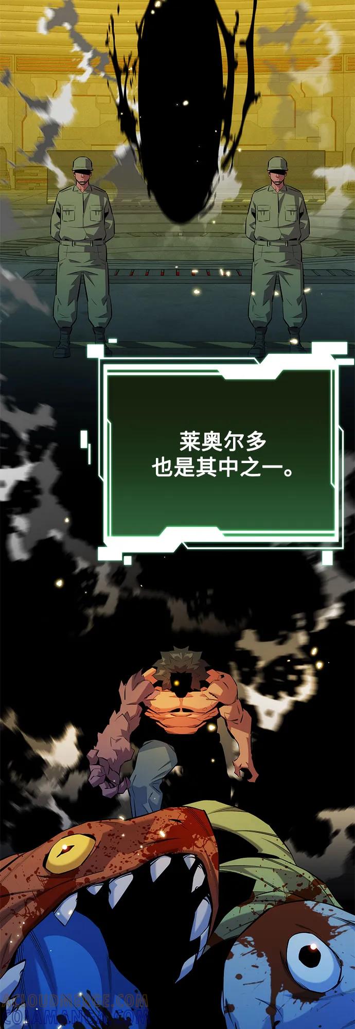 用分身自动狩猎 [第149话] 疑点 第13页