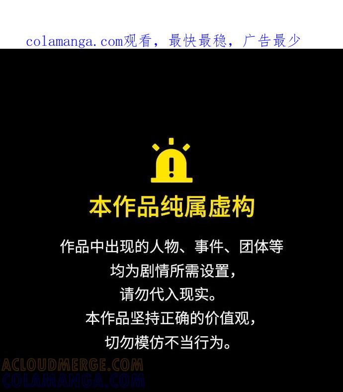 用分身自动狩猎 [第149话] 疑点 第1页