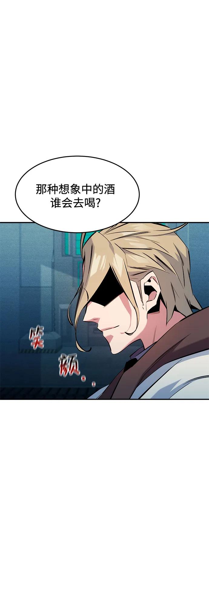用分身自动狩猎 [第149话] 疑点 第45页