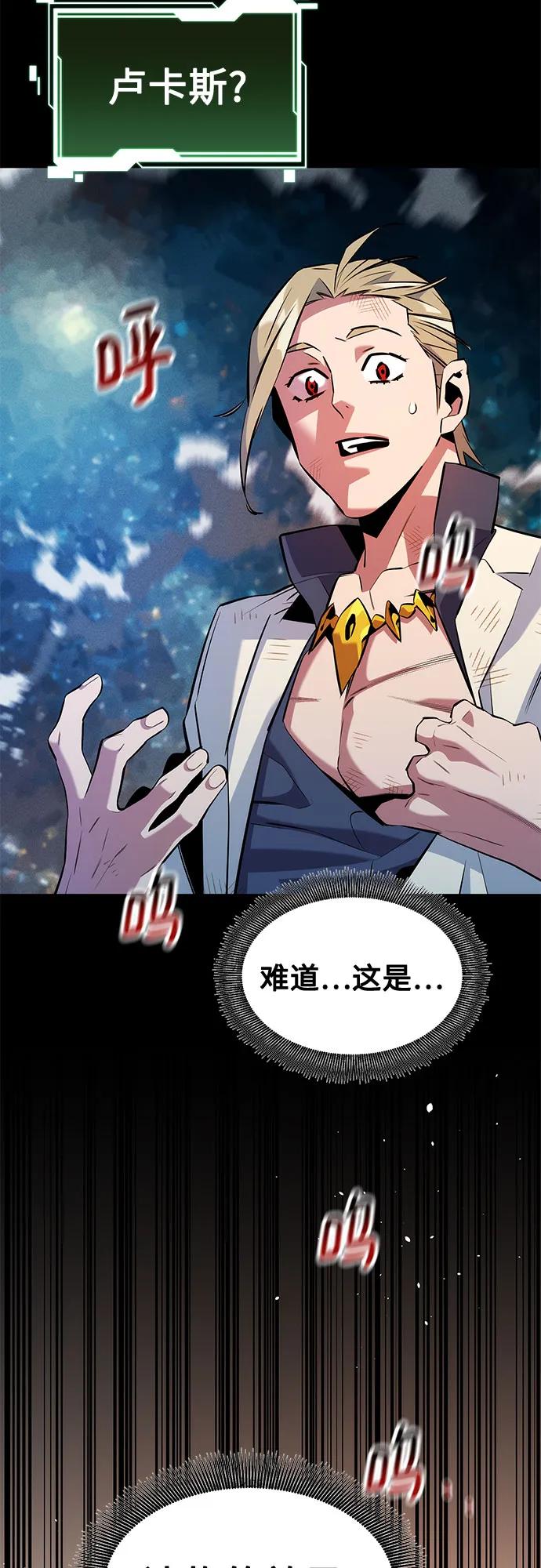 用分身自动狩猎 [第150话] 分身强化 第71页