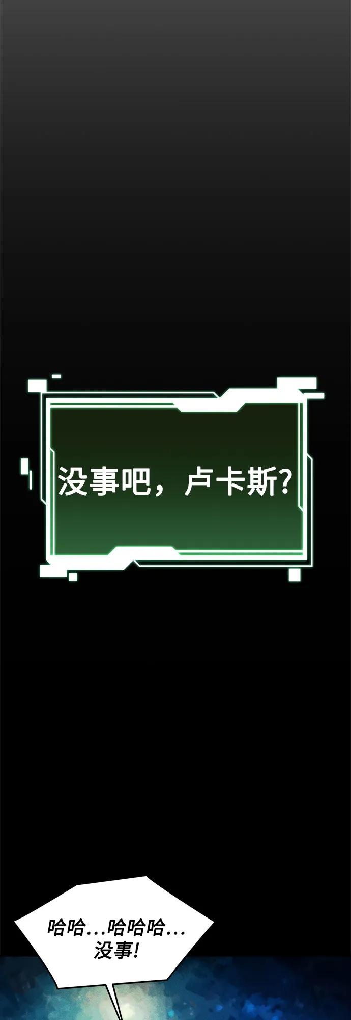 用分身自动狩猎 [第150话] 分身强化 第54页