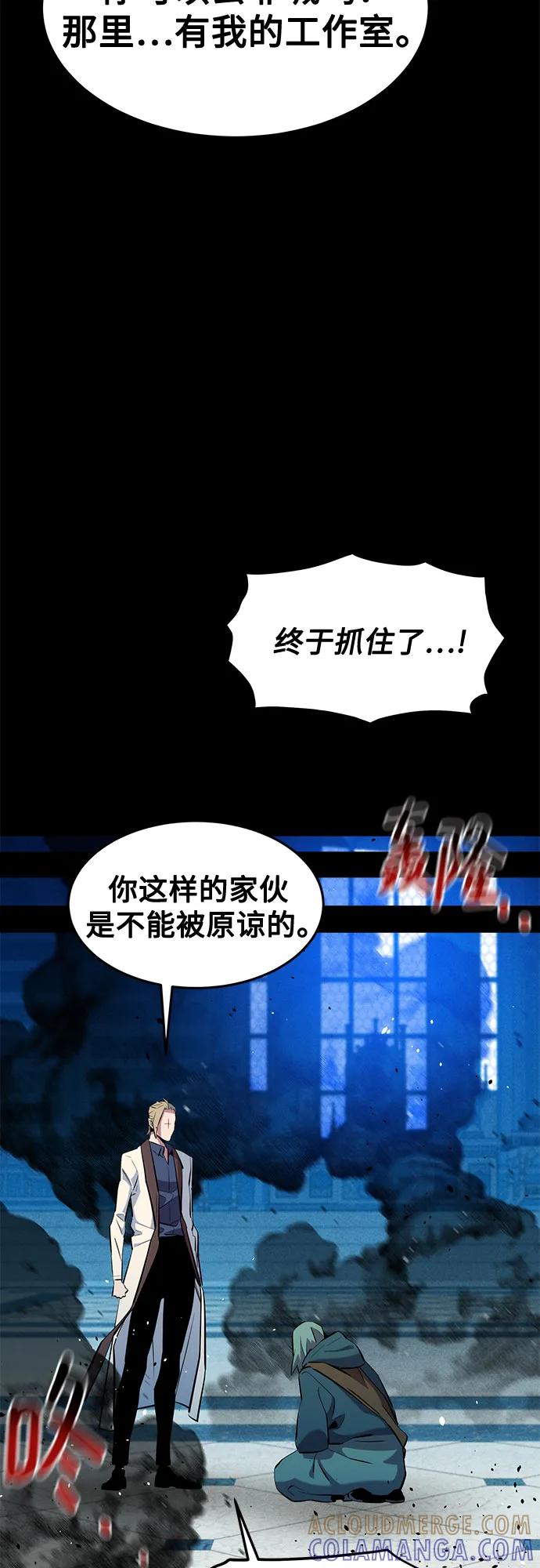 用分身自动狩猎 [第150话] 分身强化 第58页