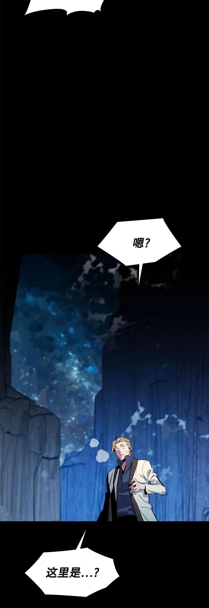 用分身自动狩猎 [第150话] 分身强化 第69页