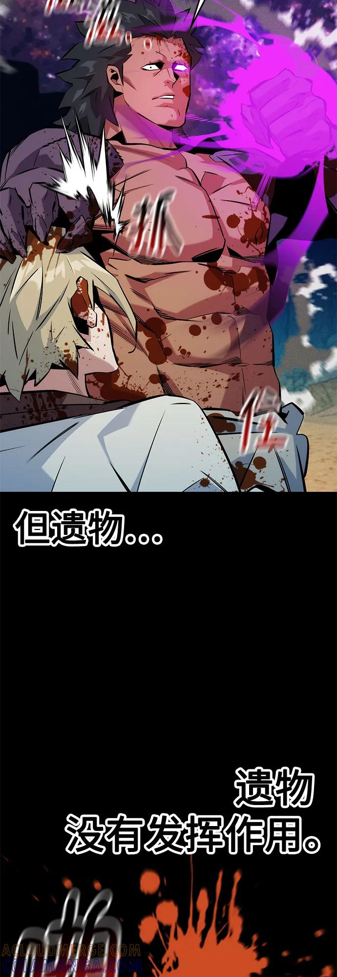 用分身自动狩猎 [第150话] 分身强化 第67页