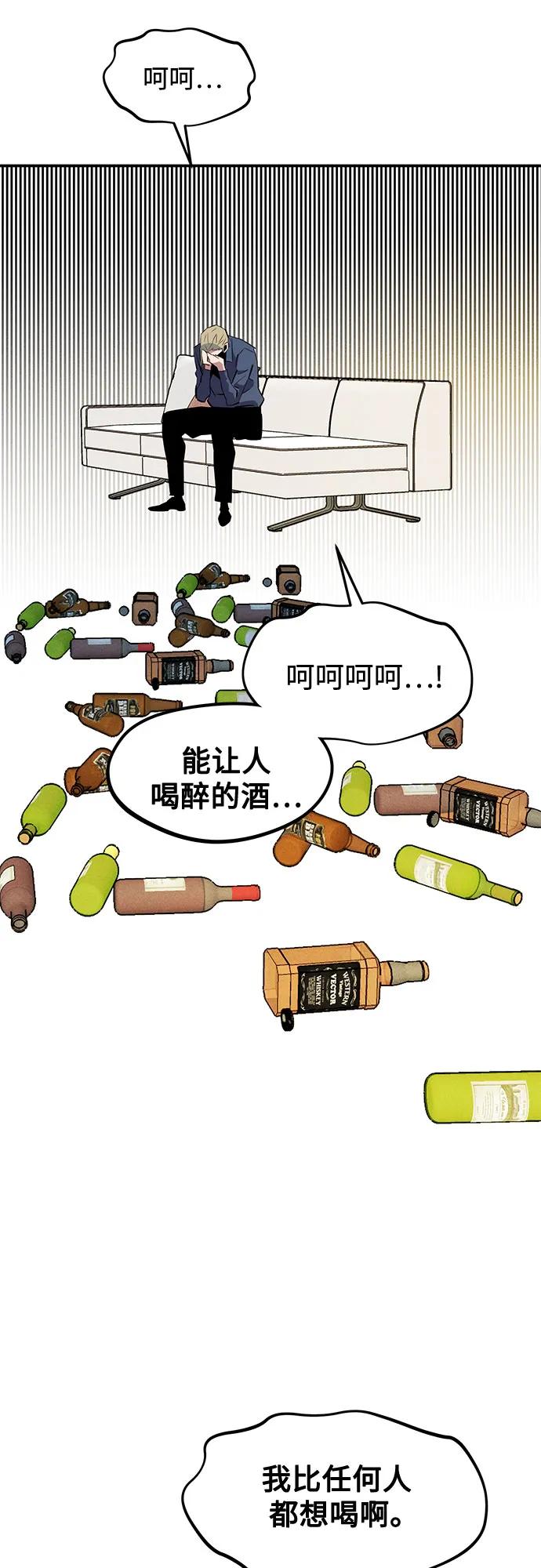 用分身自动狩猎 [第150话] 分身强化 第74页