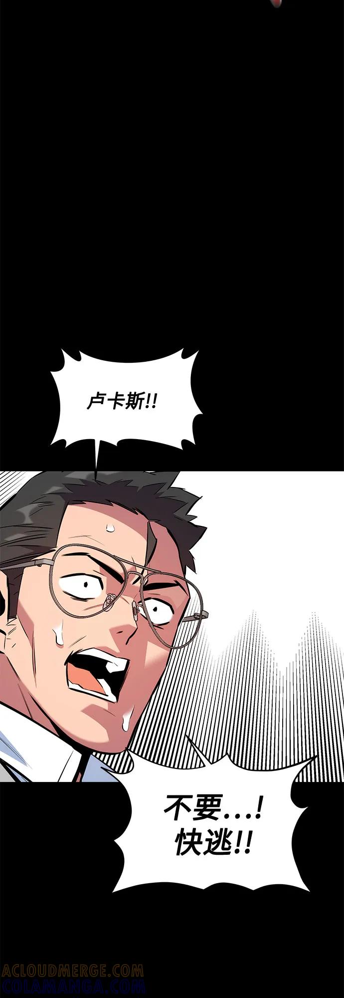 用分身自动狩猎 [第150话] 分身强化 第64页
