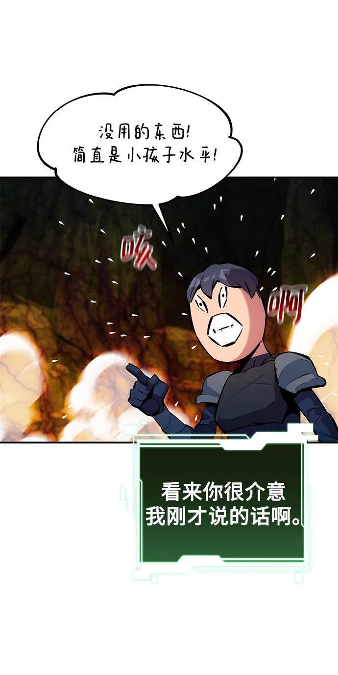 用分身自动狩猎 [第150话] 分身强化 第36页