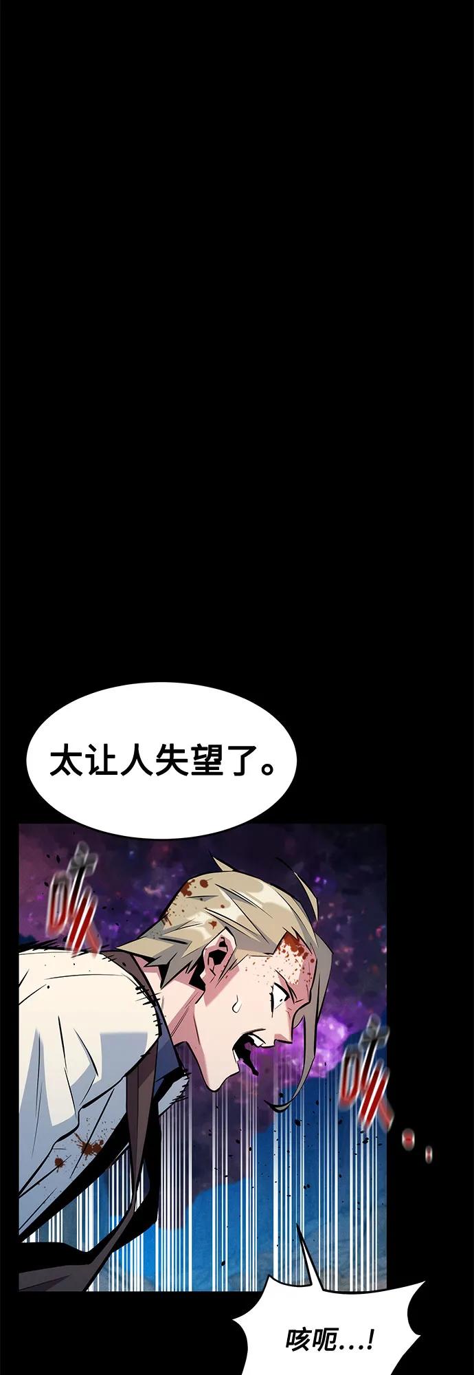 用分身自动狩猎 [第150话] 分身强化 第62页