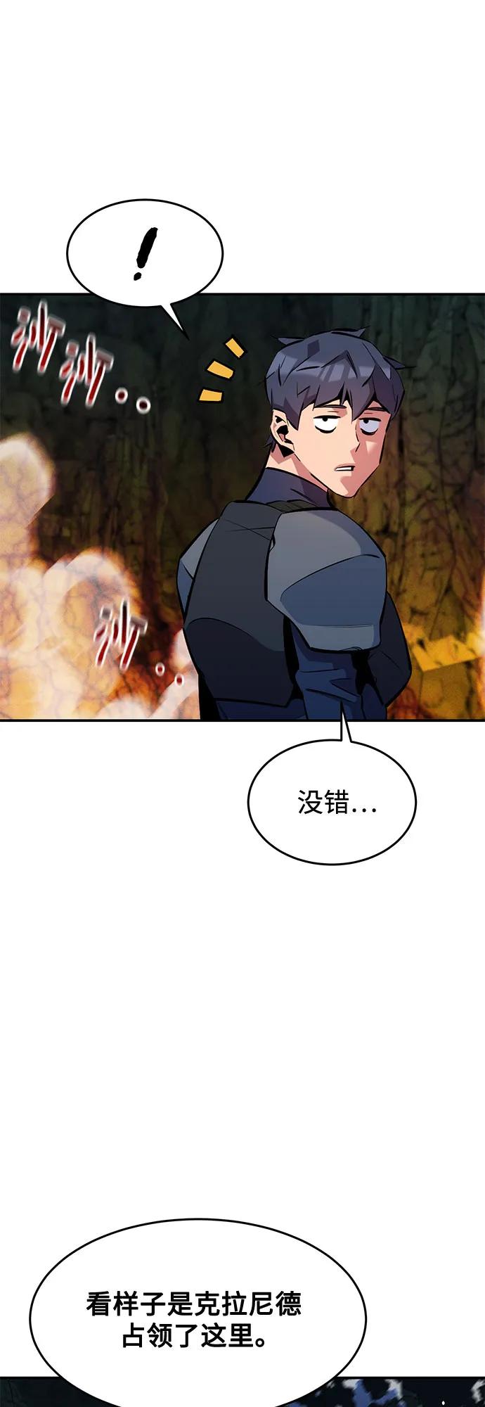 用分身自动狩猎 [第150话] 分身强化 第11页