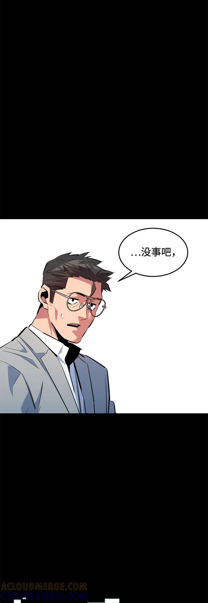 用分身自动狩猎 [第150话] 分身强化 第70页