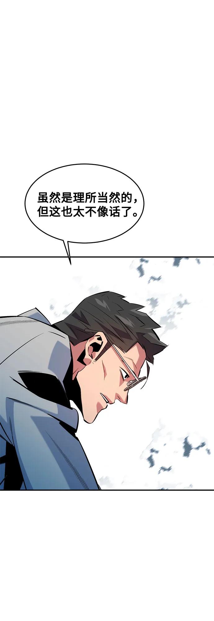 用分身自动狩猎 [第150话] 分身强化 第27页