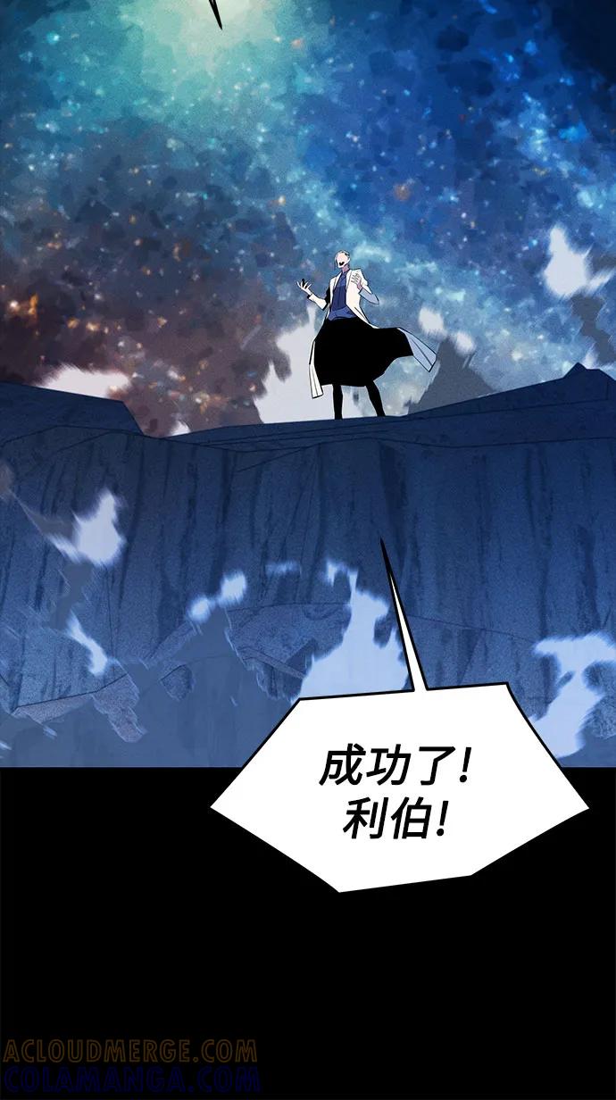 用分身自动狩猎 [第150话] 分身强化 第55页