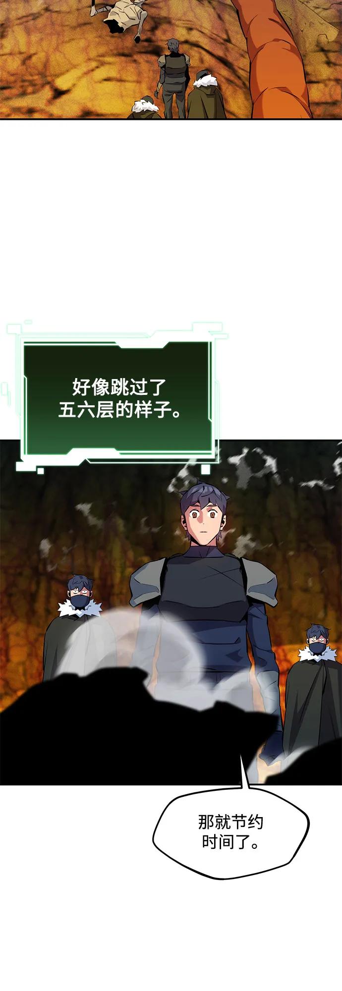 用分身自动狩猎 [第150话] 分身强化 第9页