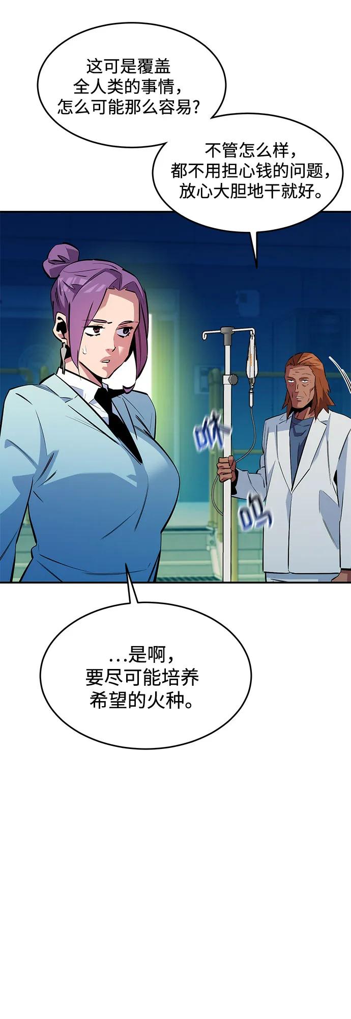 用分身自动狩猎 [第150话] 分身强化 第15页
