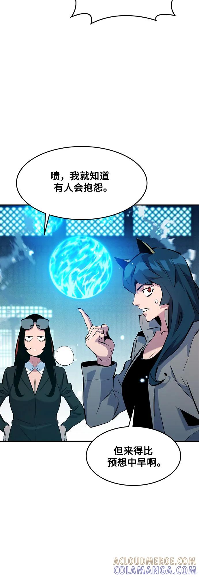 用分身自动狩猎 [第150话] 分身强化 第22页